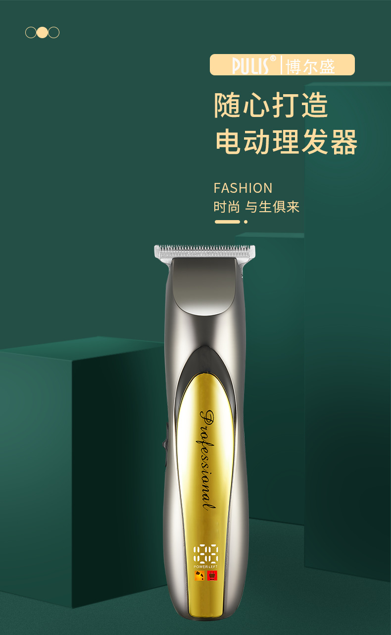 Clipper tóc điện có thể sạc lại